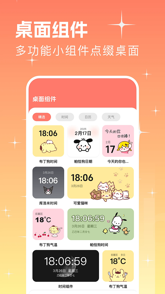 遇图APP下载安装截图