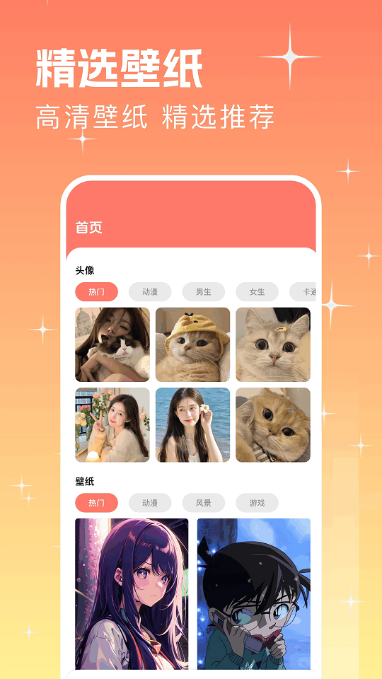 遇图APP下载安装截图