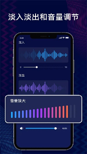 Audio Editor手机软件免费版截图