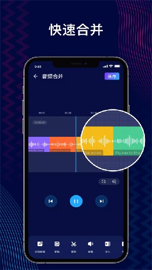 Audio Editor手机软件免费版截图