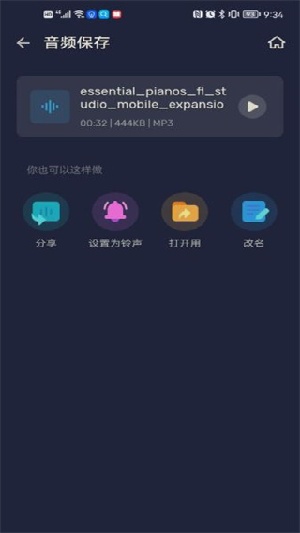 Audio Editor手机软件免费版截图