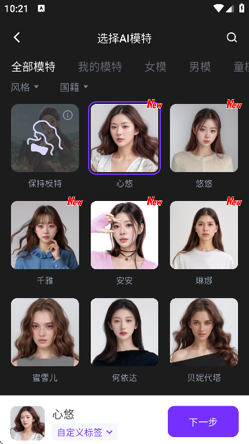 WeShop唯象妙境官方版截图