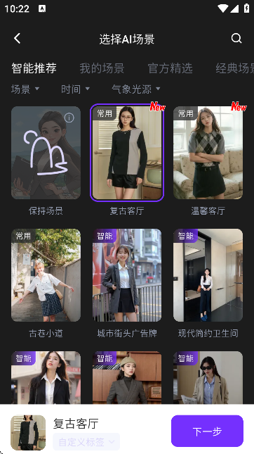 WeShop唯象妙境官方版截图