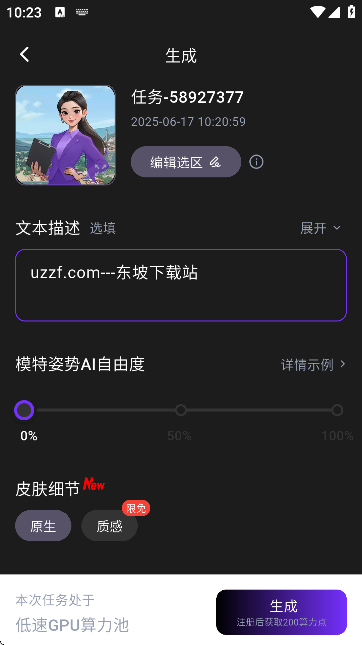 WeShop唯象妙境官方版截图