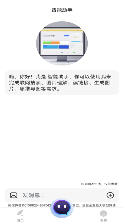 AIapp؈D