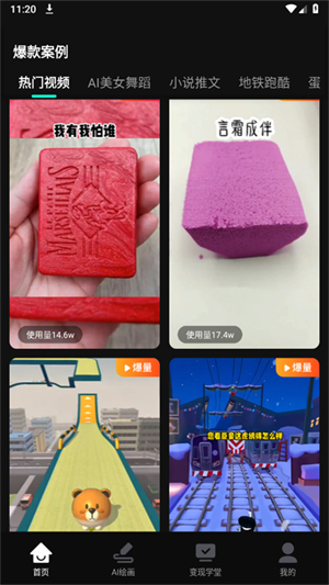 AI混剪视频软件截图