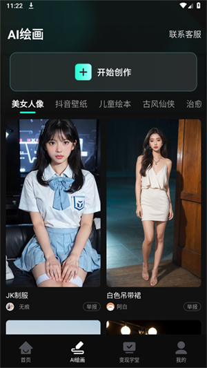 AI混剪视频软件截图