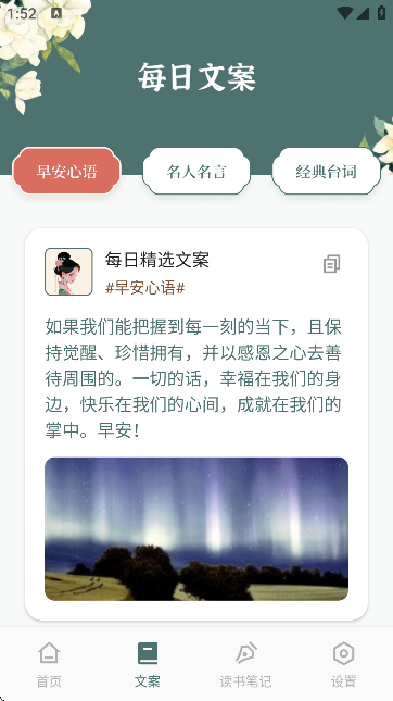 诗歌本有声软件官方版截图