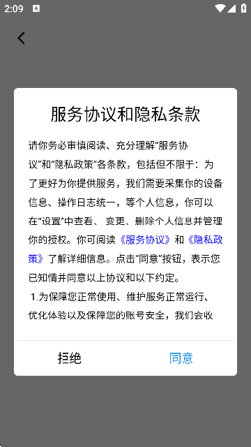 知闲AI助手截图