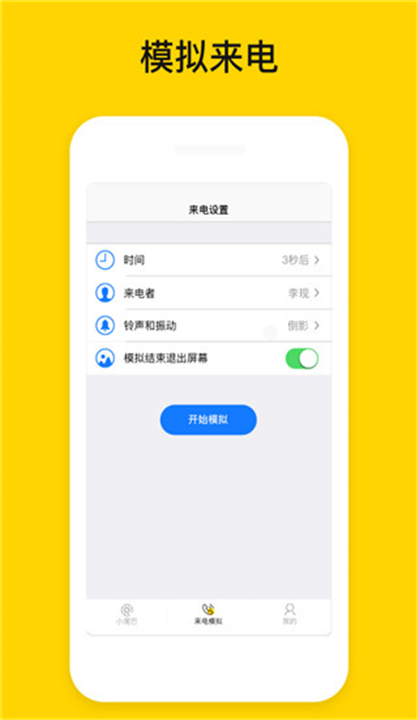 发圈小尾巴app截图