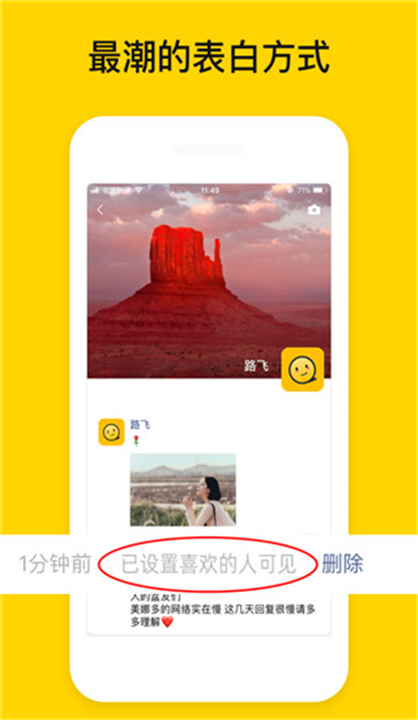 发圈小尾巴app截图