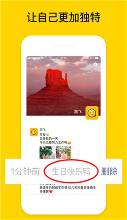 发圈小尾巴app截图