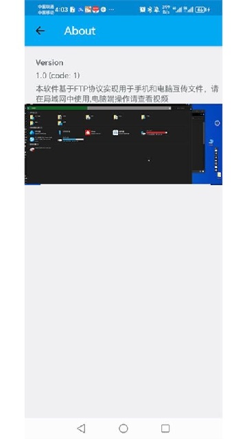 FileTransfer文件传输软件手机版截图
