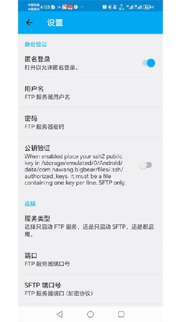 FileTransfer文件传输软件手机版截图