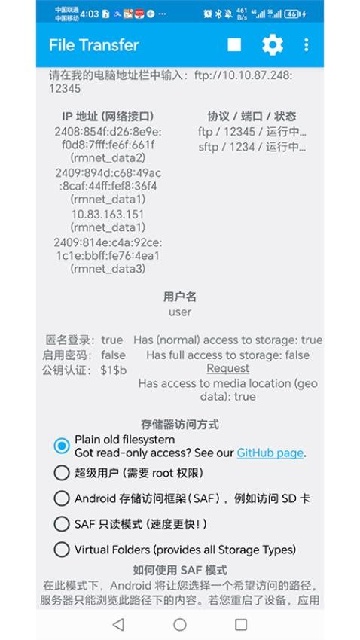 FileTransfer文件传输软件手机版截图