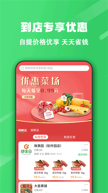 胖柚app截图