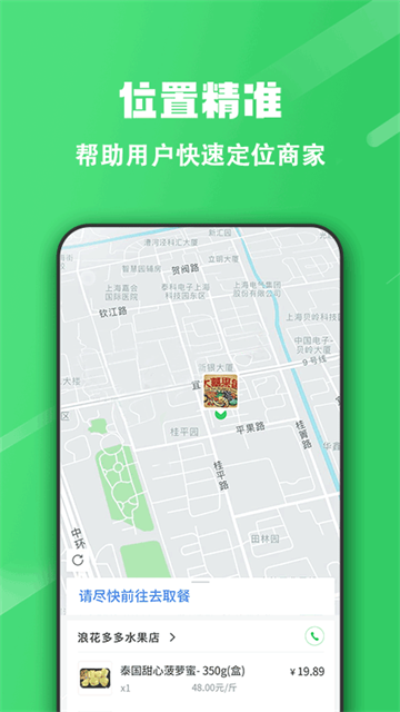 胖柚app截图