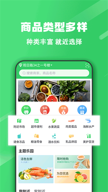 胖柚app截图