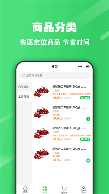 胖柚app截图