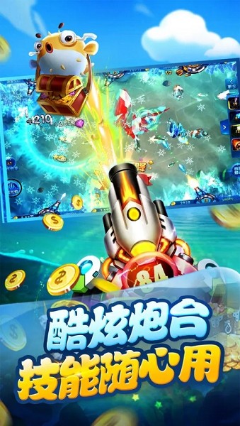 天天捕鱼达人手机安卓版本截图