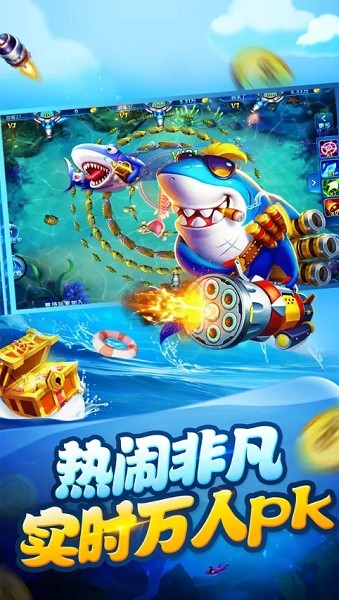 天天捕鱼达人手机安卓版本截图