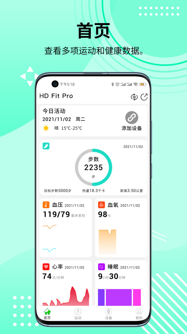 hdfitpro截图