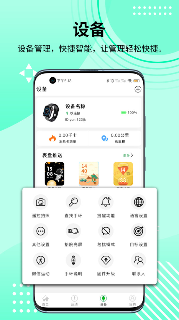 hdfitpro截图