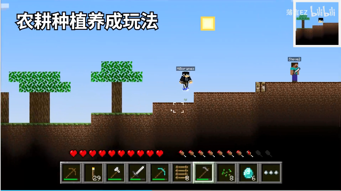 FlatMC我的世界2D版(薄言EZ自制)截图