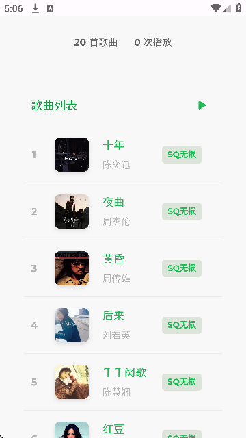 音盒TV截图