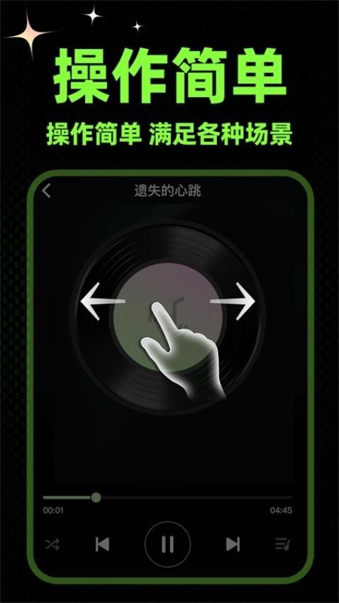 苏打音乐app截图