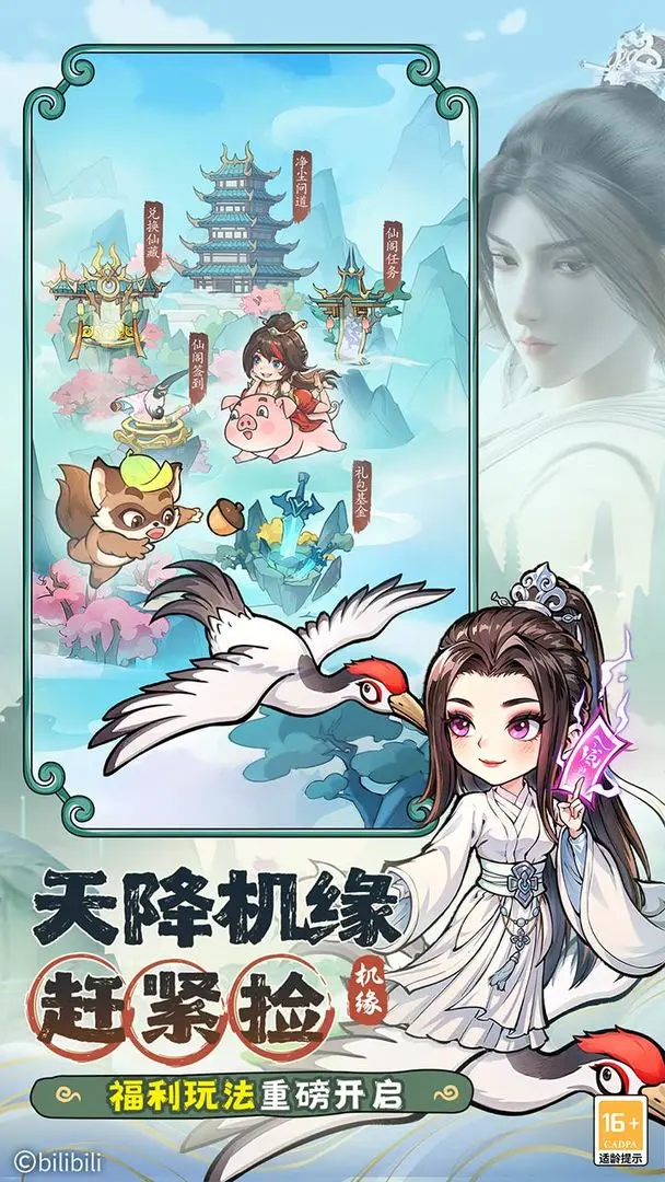 潮英雄永生联动版截图