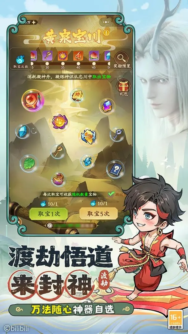 潮英雄永生联动版截图
