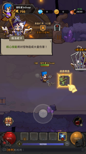 探险家联盟手游截图