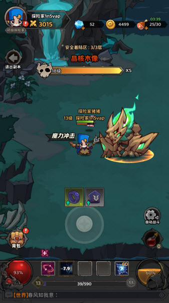 探险家联盟手游截图