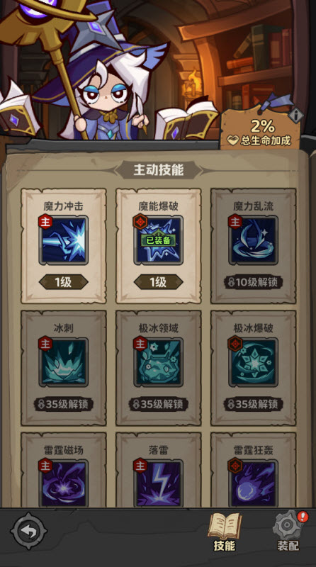 探险家联盟手游截图