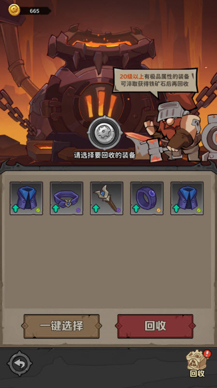 探险家联盟手游截图