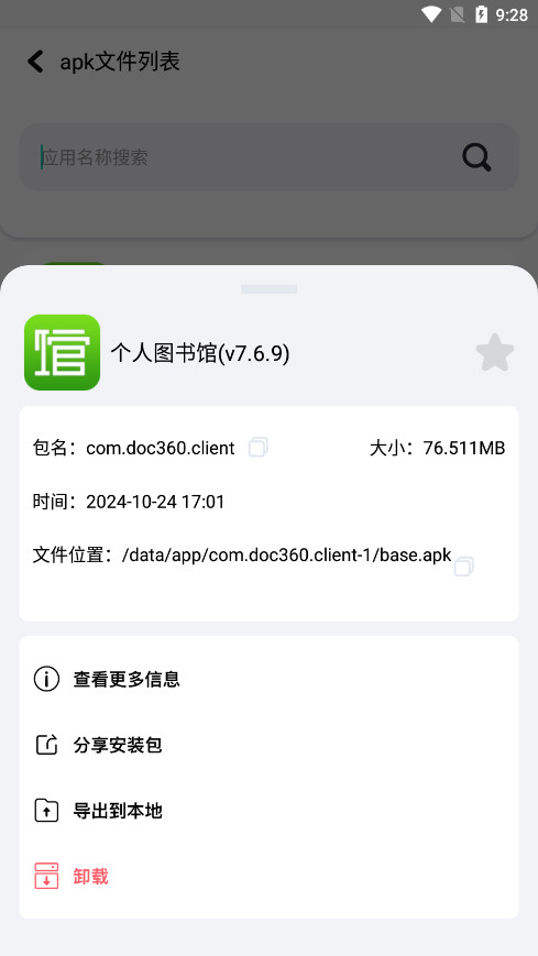 base.apk؈D