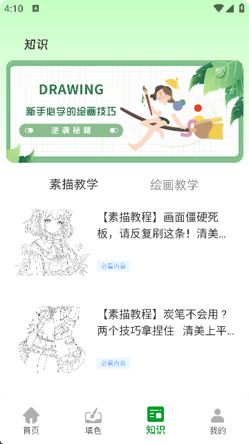 ɫAPP׿؈D