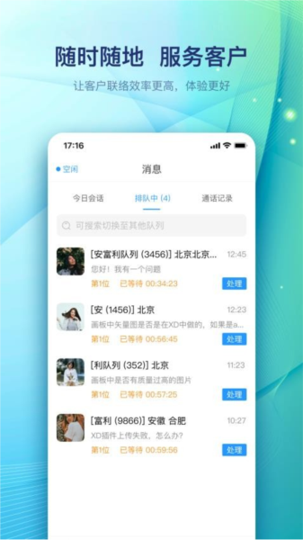 읙ƿͷapp؈D