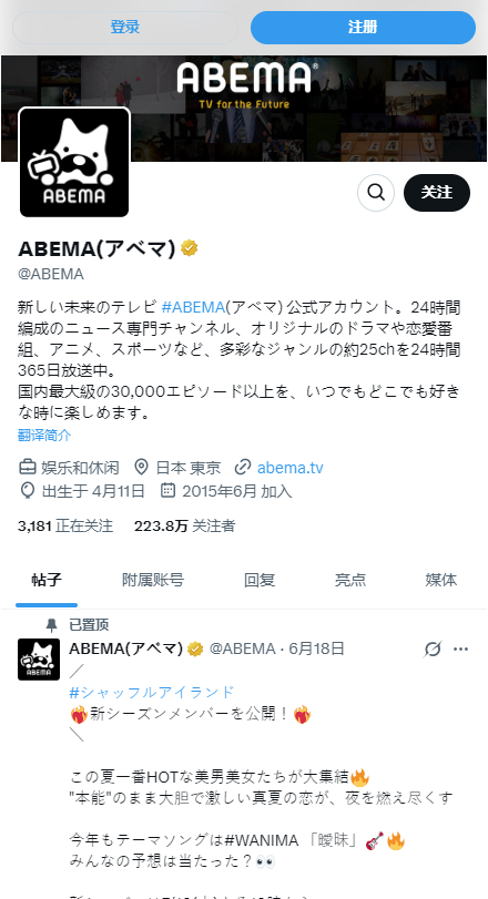 ABEMAЇٷAPP؈D