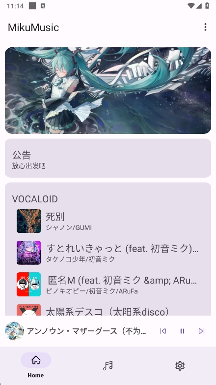 mikumusic؈D