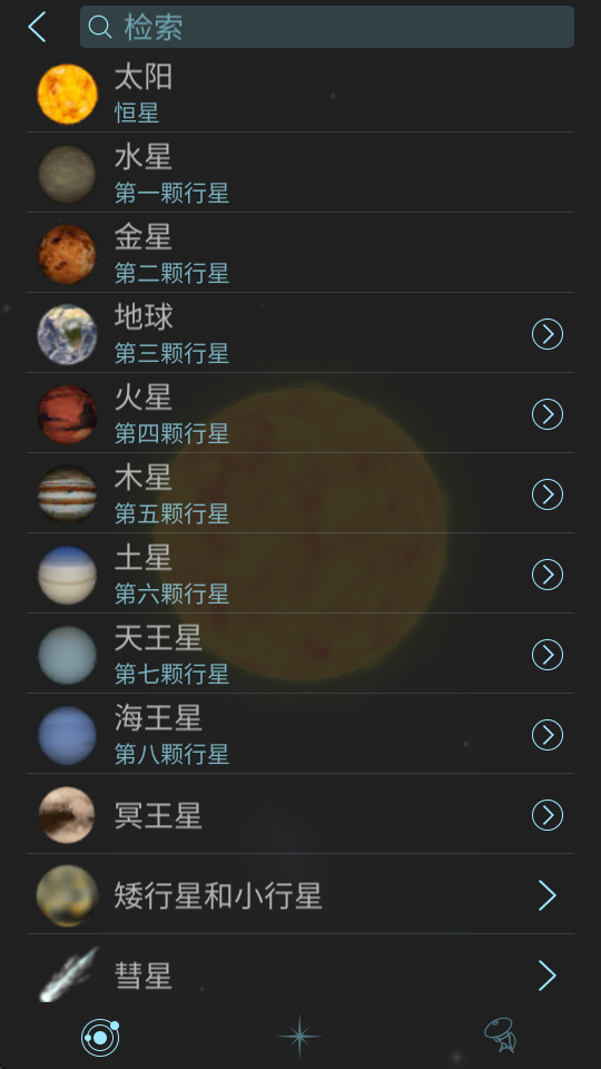 solarwalk2؈D