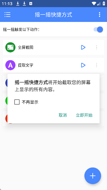 uһuݷʽAPP׿؈D