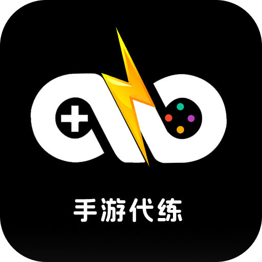 手游代练王官方版1.0.0 最新版