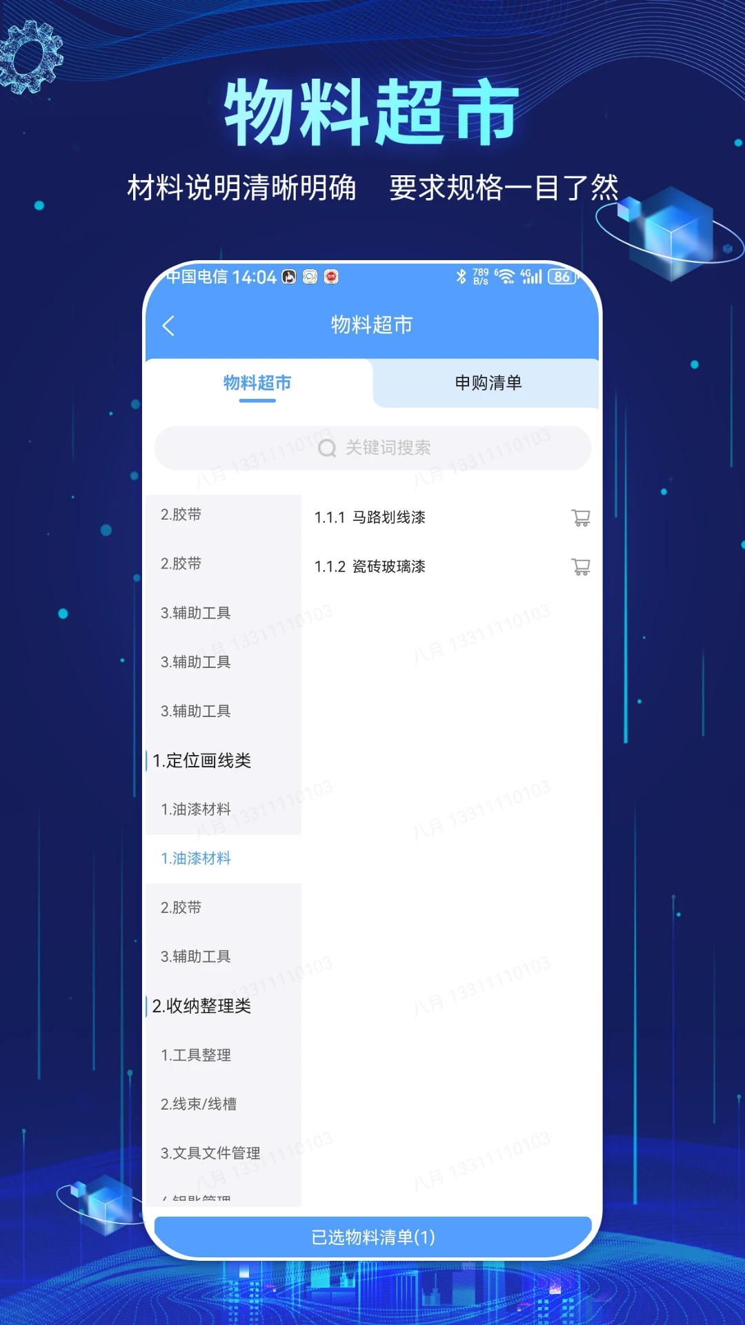 app؈D
