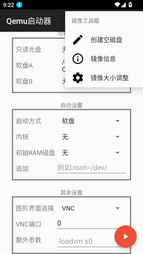 Qemu֙CApk؈D