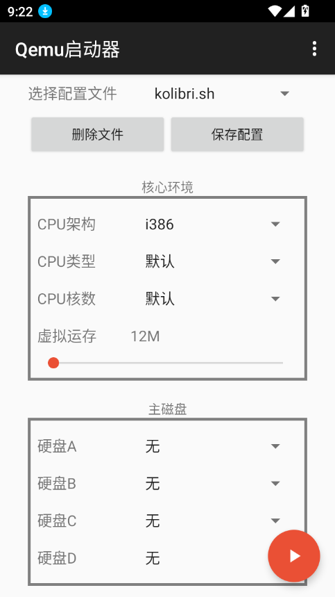 Qemu֙CApk؈D
