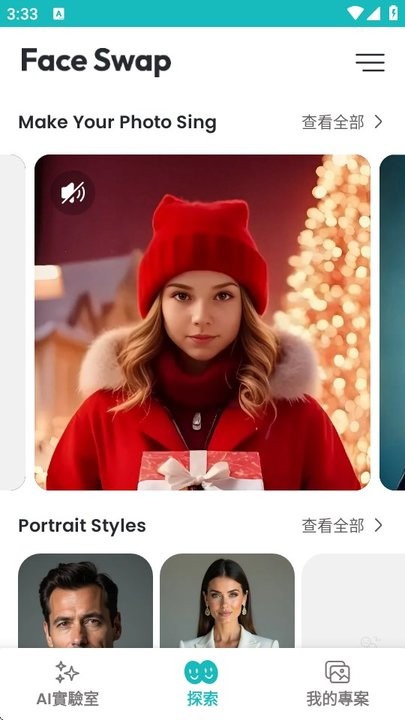 PDܛFace Swap - AI Photo Editor؈D