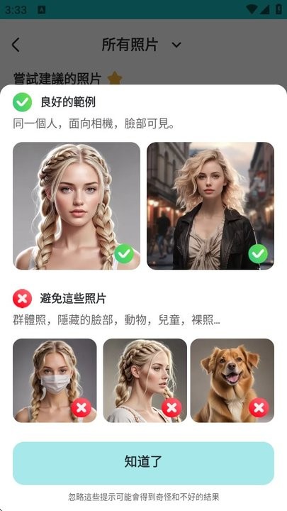 PDܛFace Swap - AI Photo Editor؈D