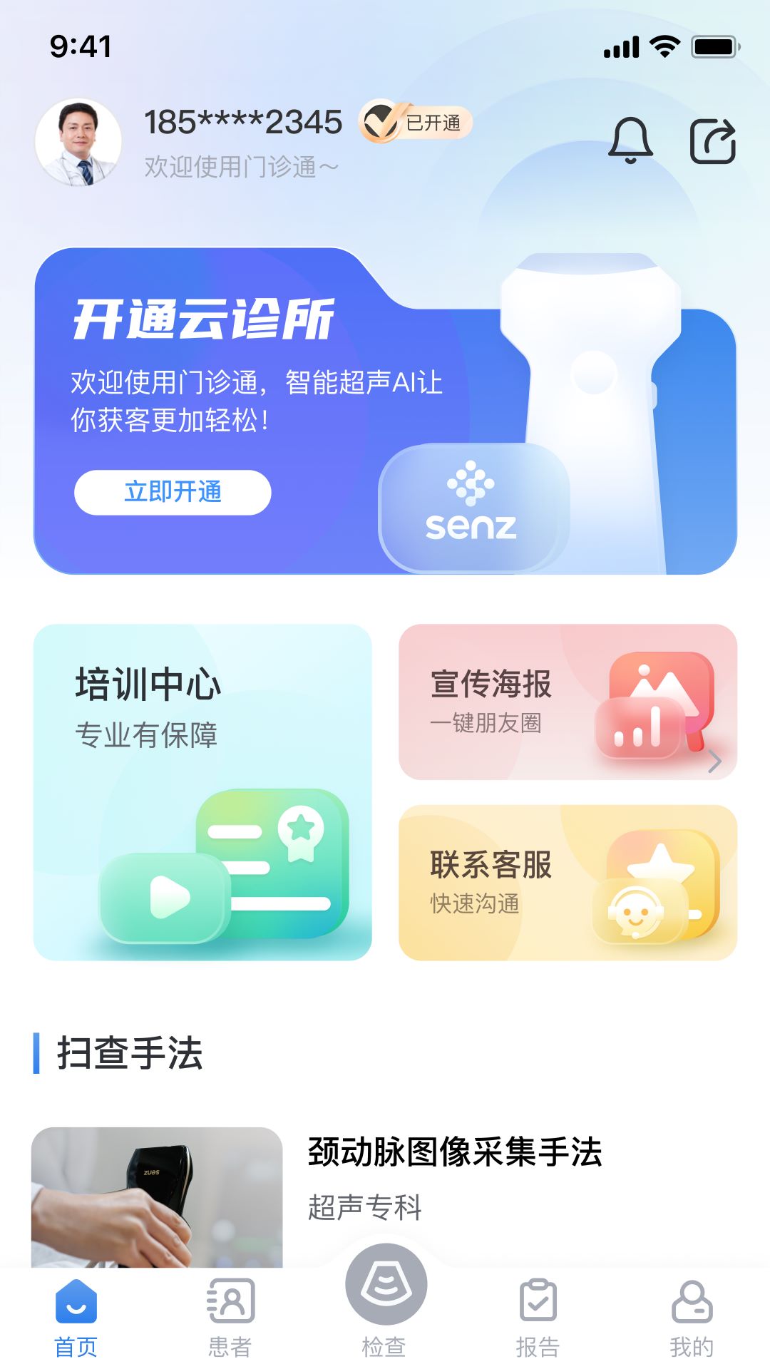 T\ͨAPP؈D